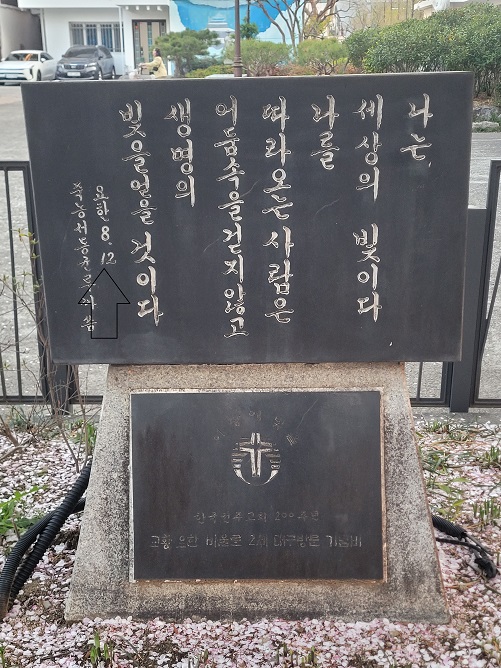 대구 고성성당 앞 사진