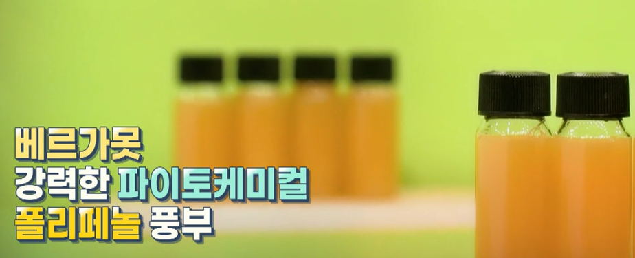 베르가못 효능