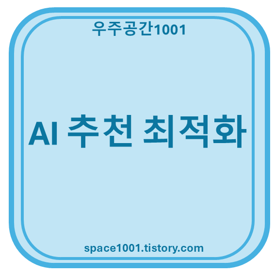 AI 자동화