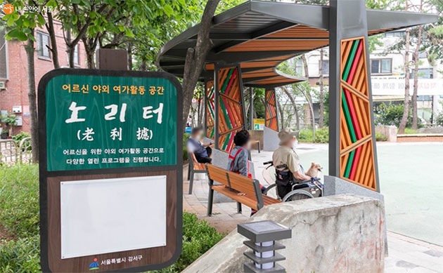 어르신 무더위쉼터 이용 시 유의사항 -시설