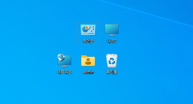 바탕화면에-아이콘-표시