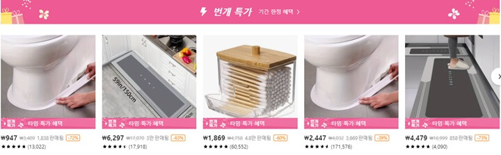 태무(temu)-쇼핑몰-바로가기