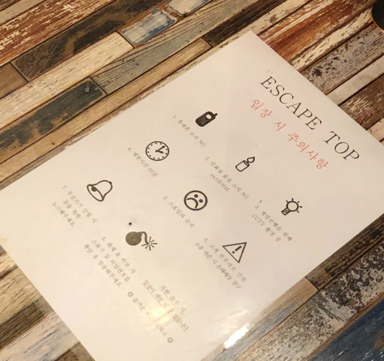 구월동 방탈출카페 이스케이프탑 인천점