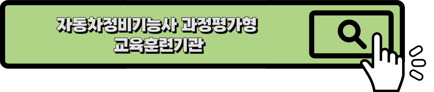 교육훈련기관 링크