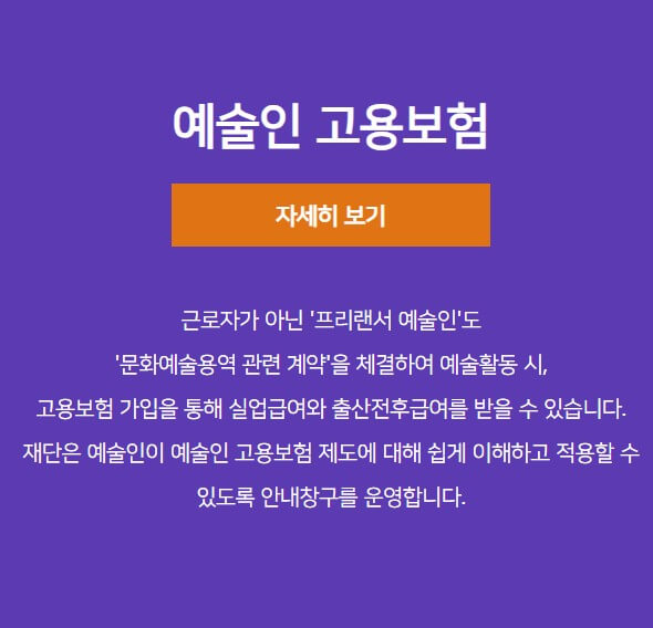 예술활동준비금