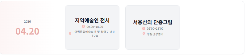 2026 단종문화제 날짜 기간 일정 박지훈 주차장 정보