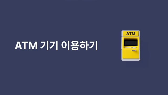 카카오뱅크atm출금