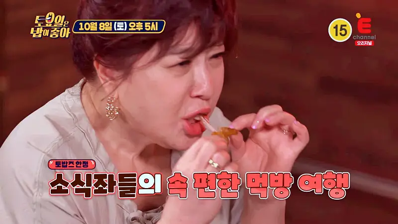 토요일은 밥이좋아 토밥 미슐랭 미쉐린 타파스바 퓨전 중화 중국 사천 요리 비빔면 한남동 노사연 김종민 박명수 찐 단골 맛집 추천 토밥좋아 방송정보