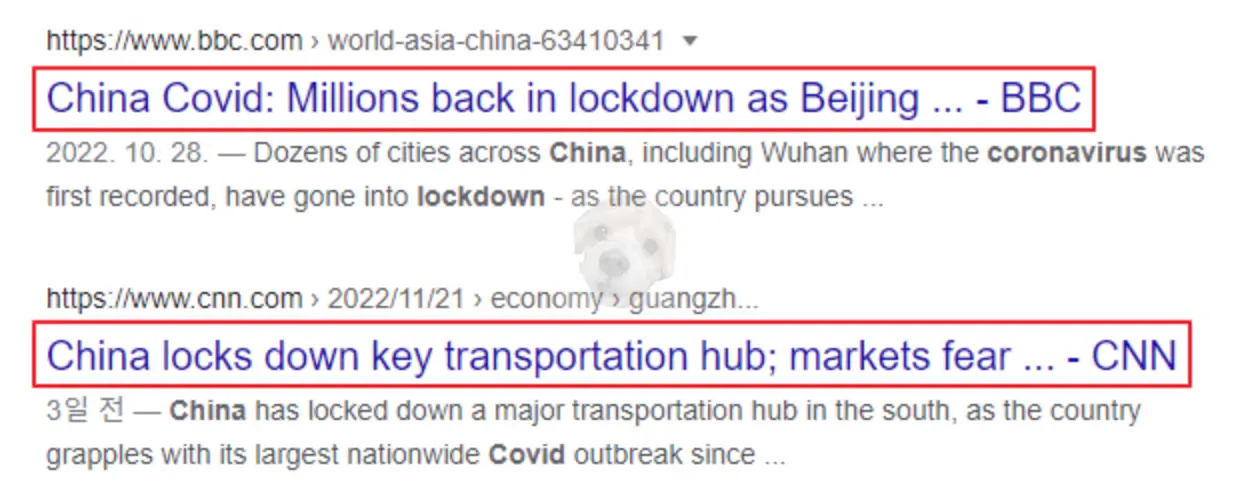 중국 락다운 관련 뉴스 기사