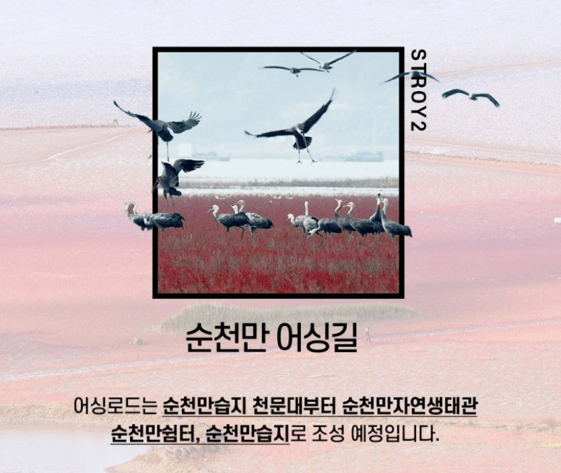 어싱길소개1