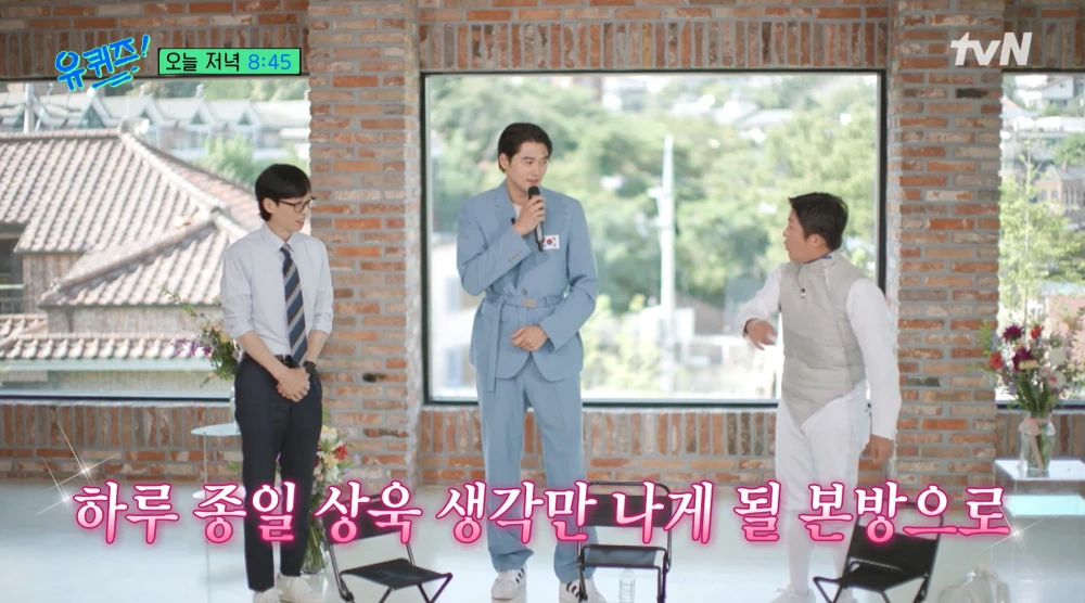 오상욱-여자친구