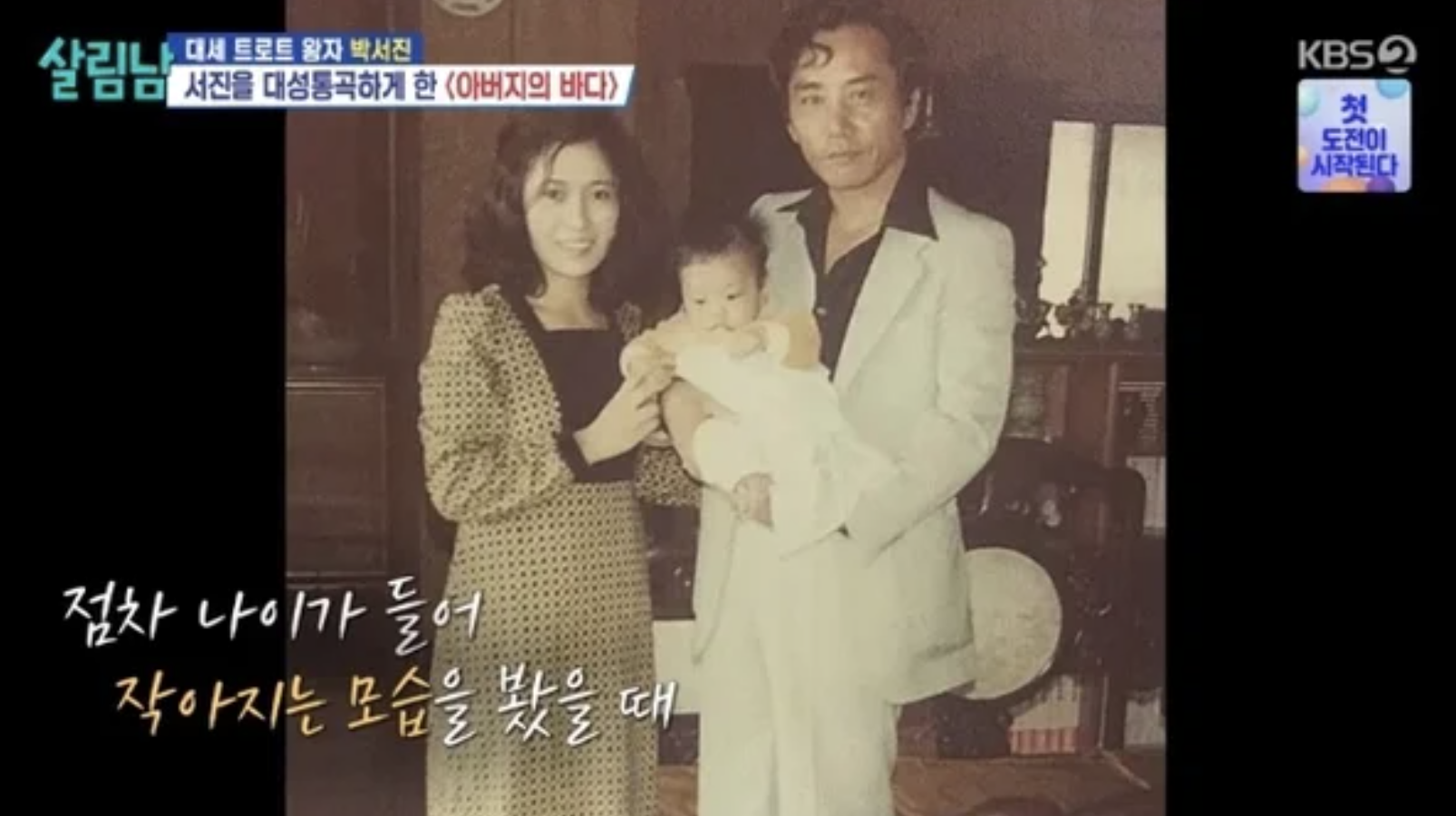 은지원-부모