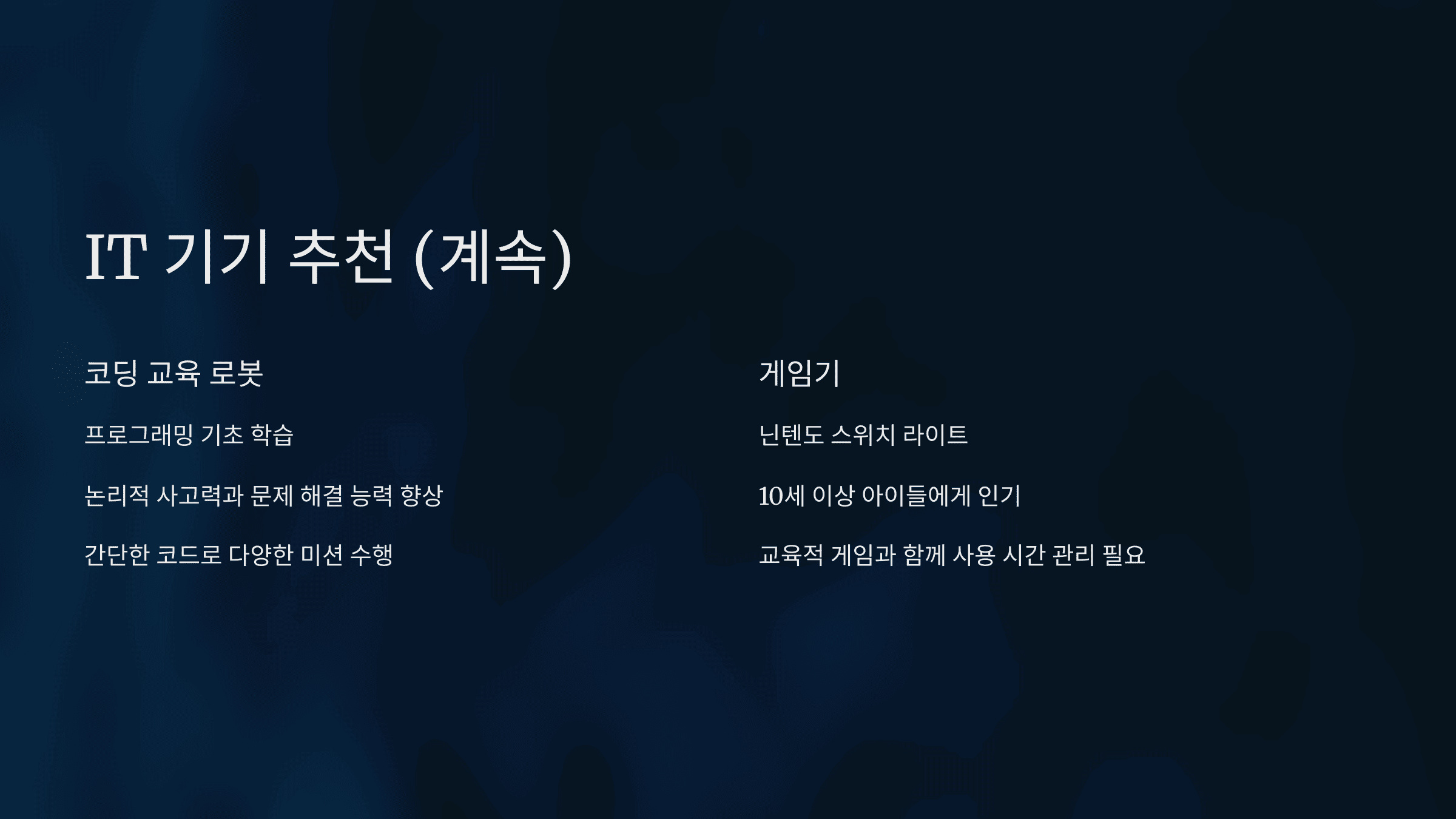 어린이날 선물 트렌드와 인기 아이템