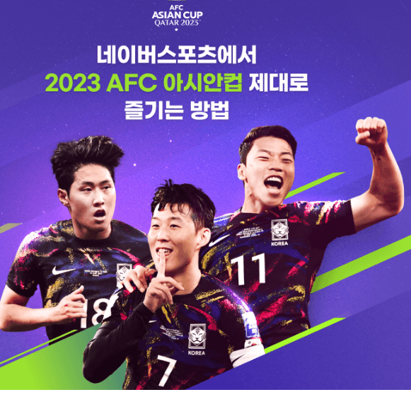 한국 말레이시아 무승부 16강 진출 일정 사우디아라비아