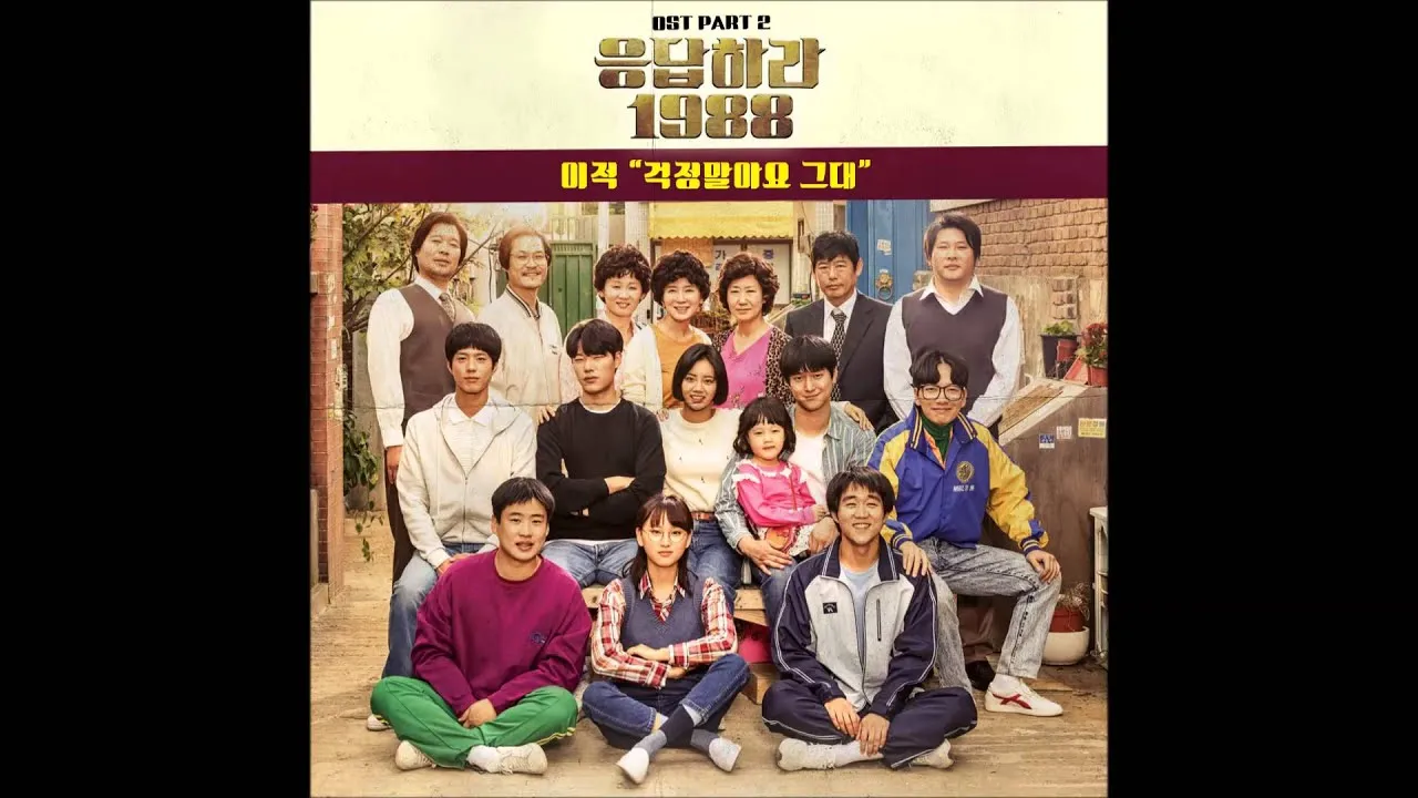 걱정말아요 그대 악보 합창 기타 가사 드럼 악보_1