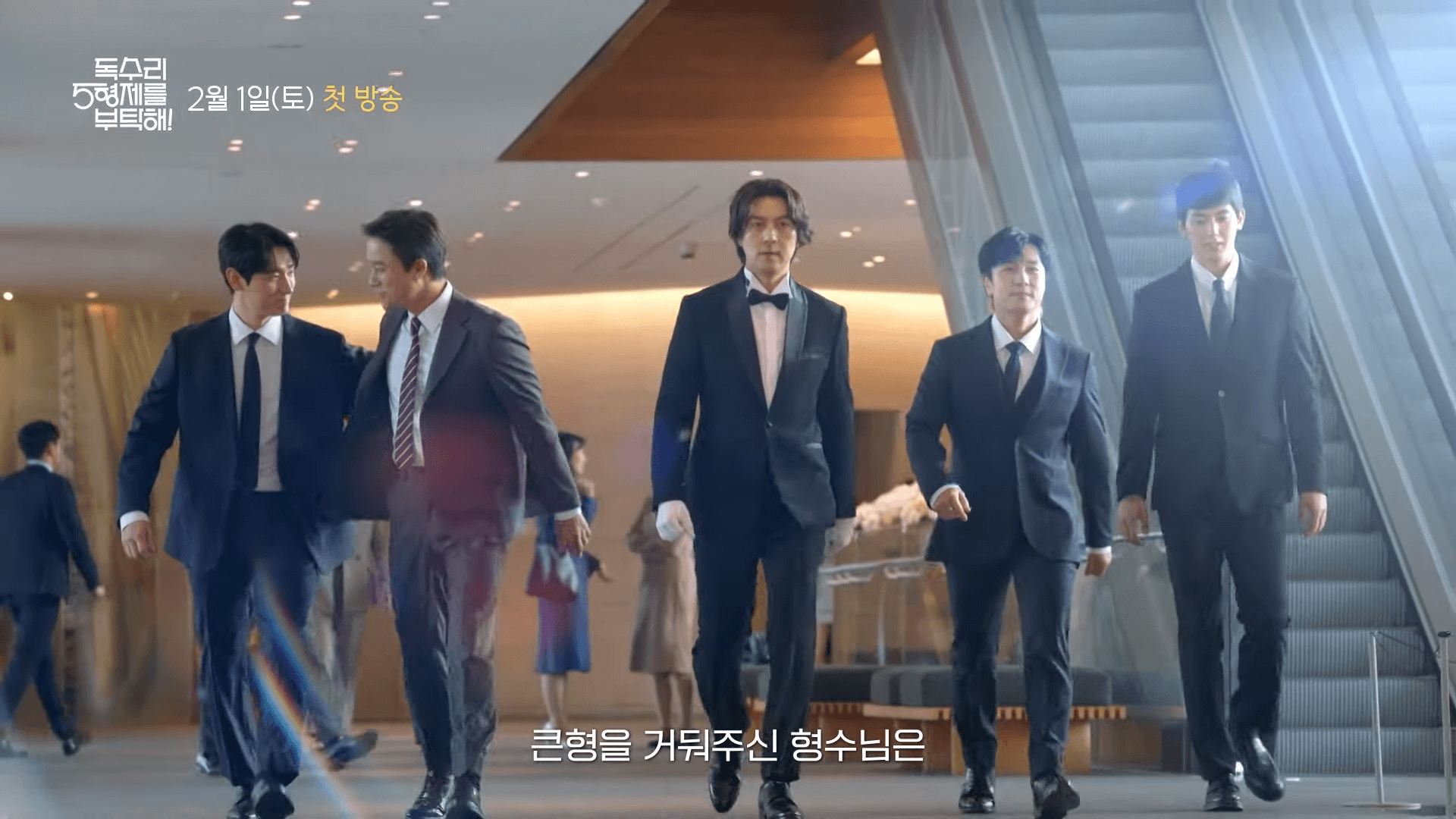 독수리-오형제를-부탁해 (12)