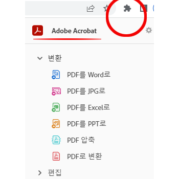 크롬 브라우저 상단 확장프로그램 위치