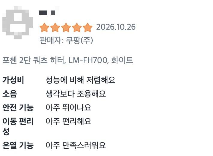 LM-FH700 화이트 선택 항목 구매평 원본, 작성자 정보 모자이크