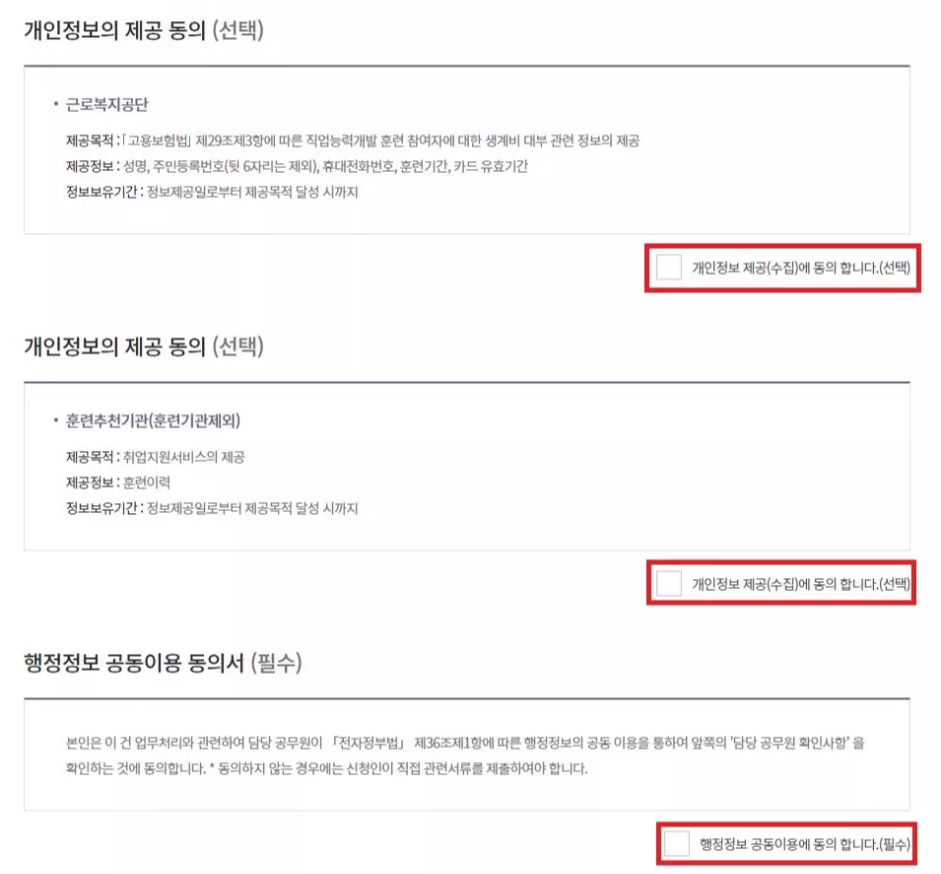 내일배움카드-신청방법-및-사용방법