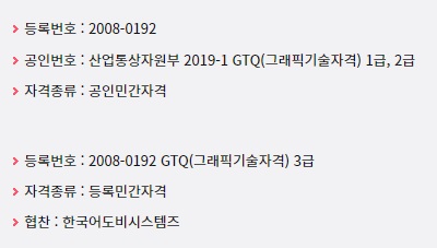 gtq자격증쓸모2