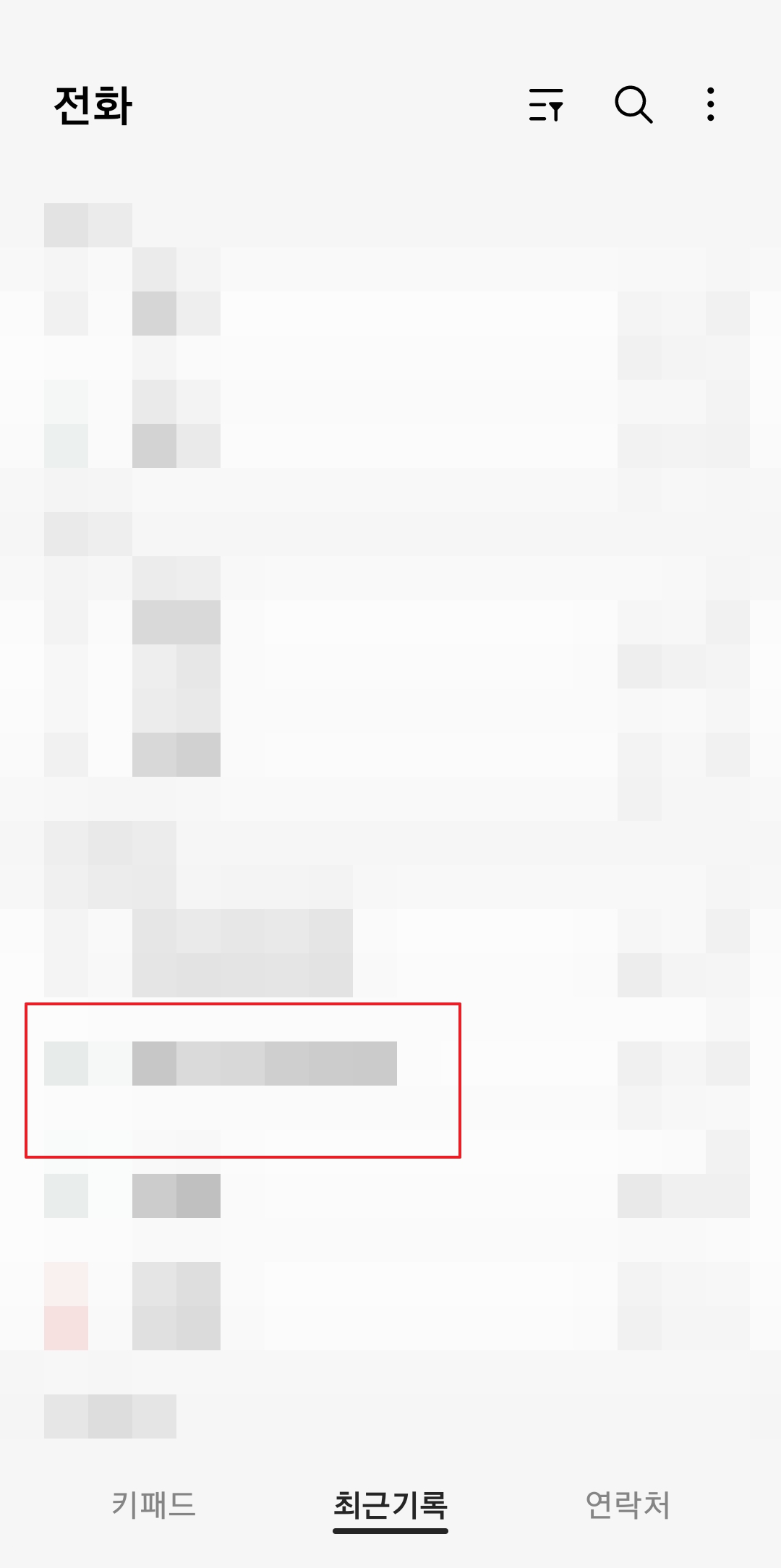 통화 기록에서 특정 번호를 클릭하는 모습