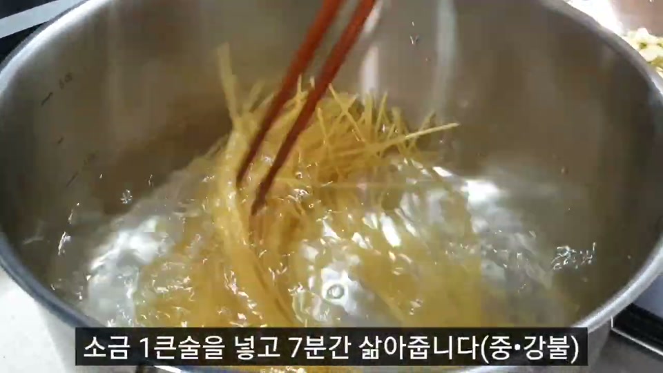 파스타면을 소금 넣고 삶는 장면