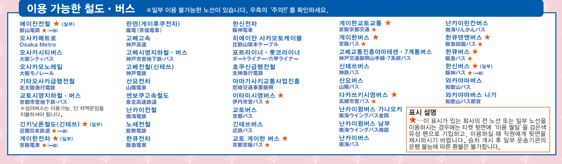 이용가능노선