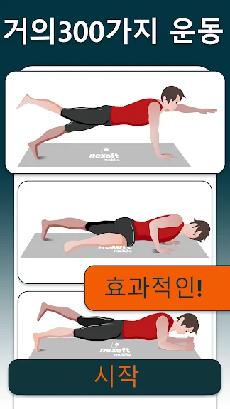 뱃살 빼는 최고의 방법 어플 앱-27 뱃살 빼는 최고의 방법 어플 앱-27