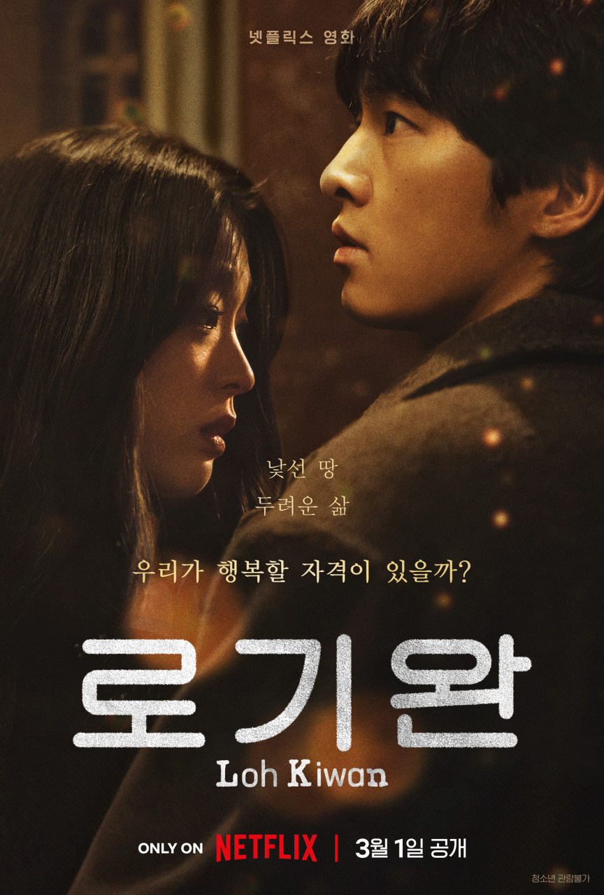 출처-네이버-로기완