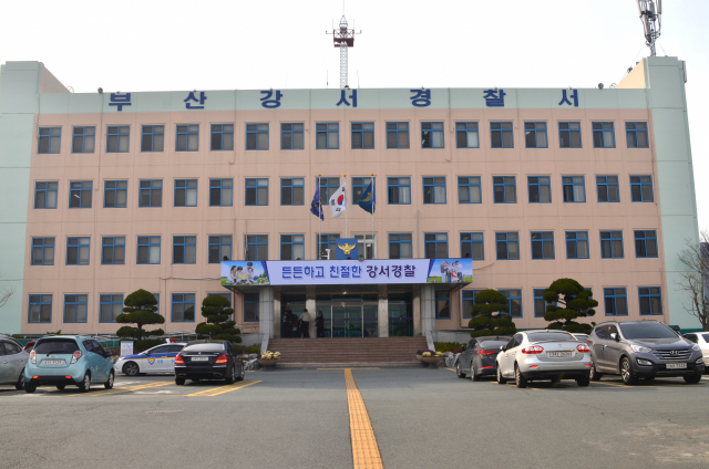 경찰서 모습