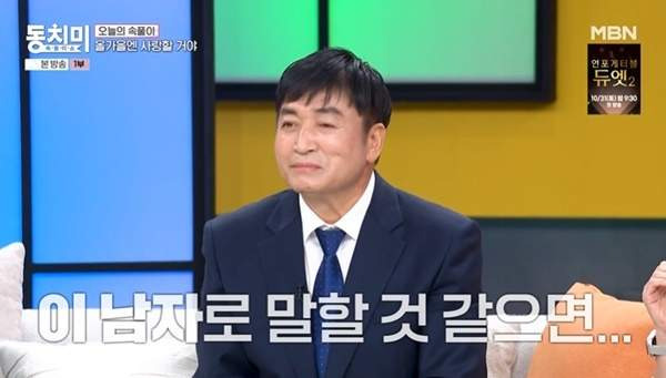 동치미 이가돈 나이 프로필 총정리|본명 이정석·결혼·3대 의사 집안 소문·주식 1200%·개명 이유