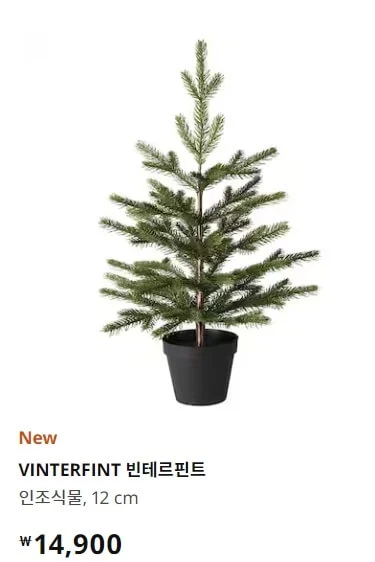 이케아온라인몰