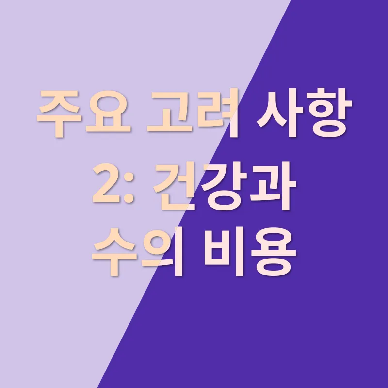 반려견 선택_2