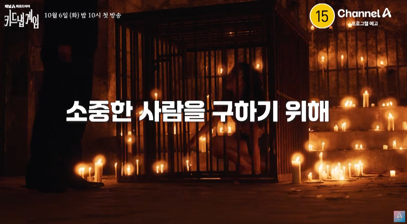 키드냅 게임