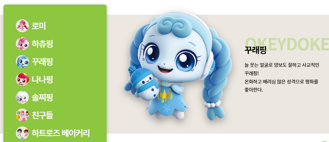 티니핑 3기 신규캐릭터