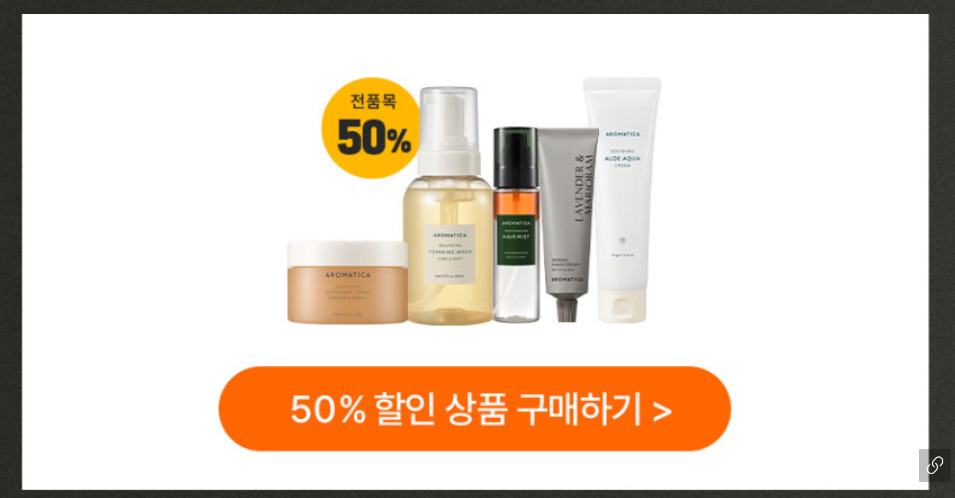 네고왕 아로마티카