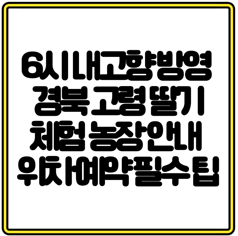 생생정보 용인 백암 순대국·소머리국밥 포장 가능, 주차·연락처 총정리 배우 박재민 소개