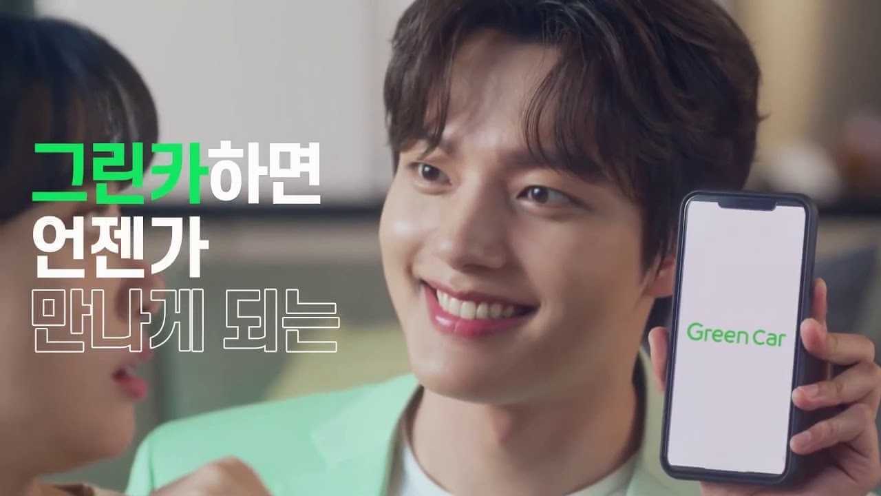 그린카