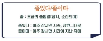 사단 사달 뜻 맞춤법 맞는 표현 사단이 났다_26