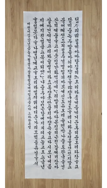 한글서예 배우기 쉬운 방법과 전통 예술의 매력 소개_5