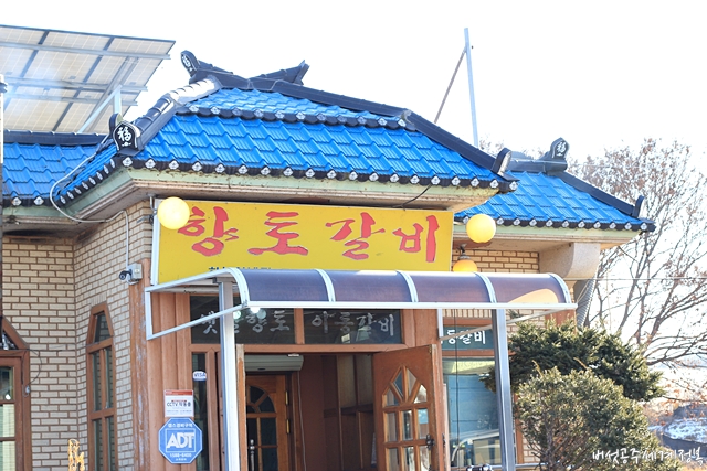 포천 이동갈비 향토갈비