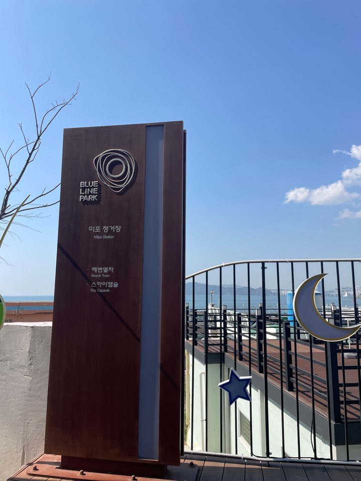 해변열차