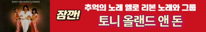 토니 올랜도