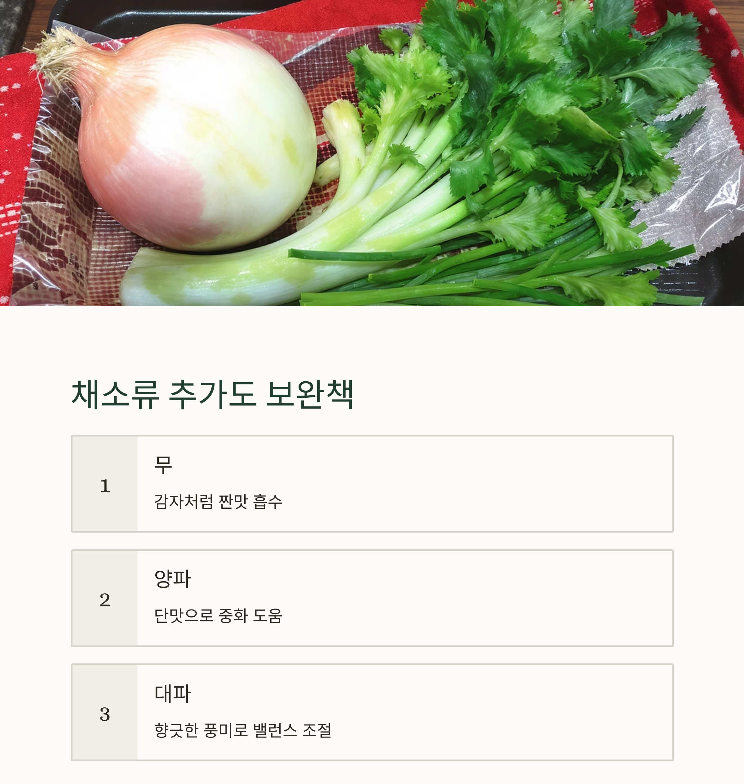 짠 국물 살리는 꿀팁! 감자와 두부만 있으면 OK