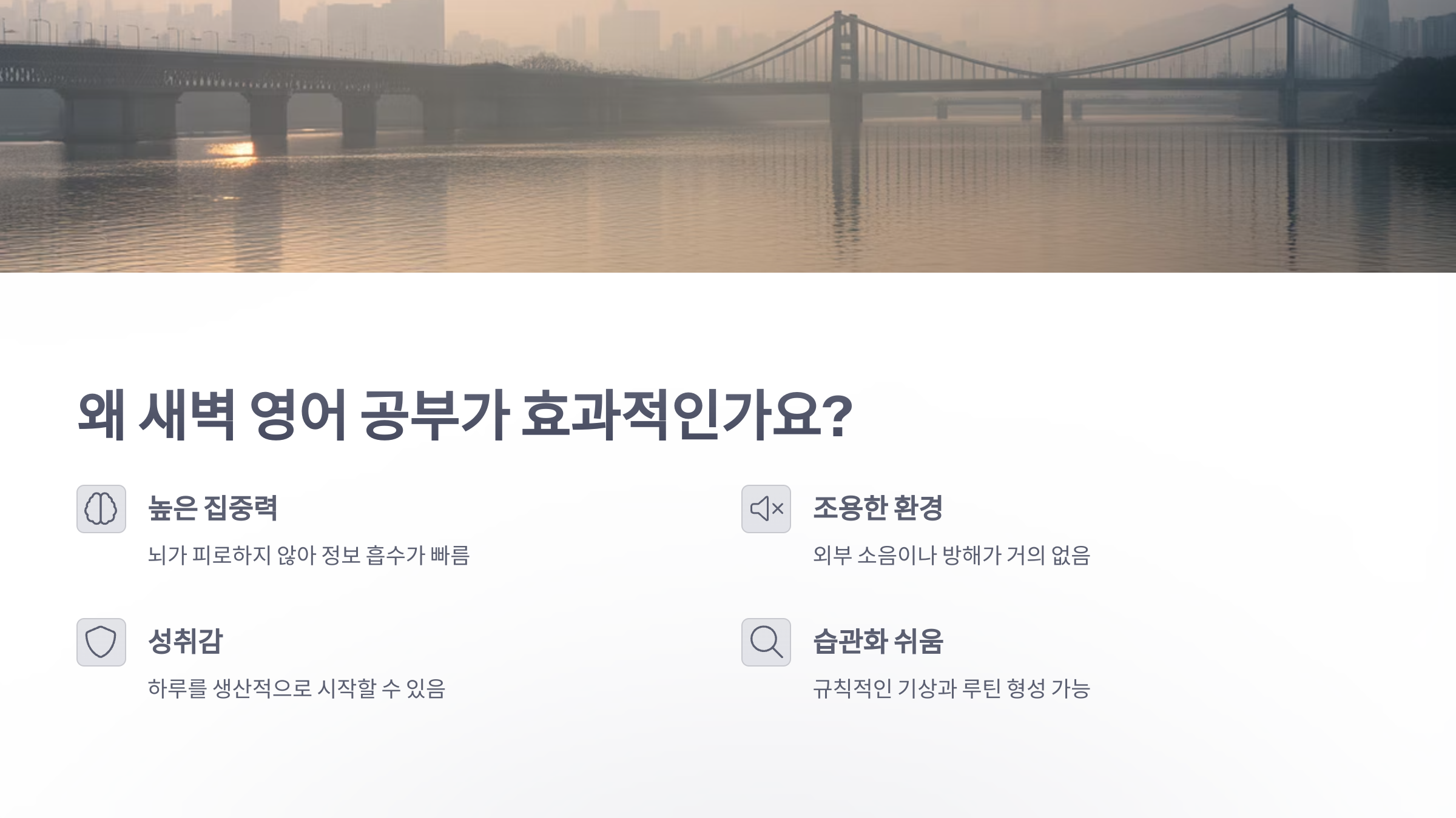 참조-새벽-영어-2