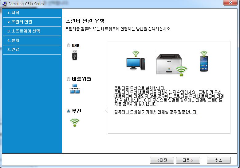 삼성 프린터 드라이버 설치