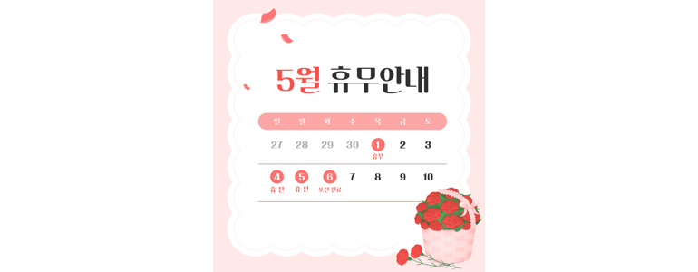 인천 연수구 고지혈증