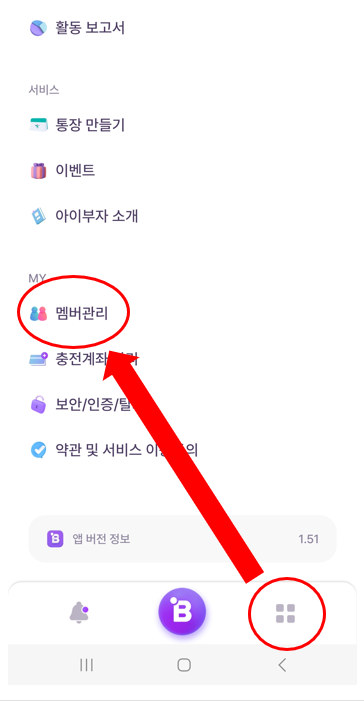 아이부자 앱에서 자녀추가하기
