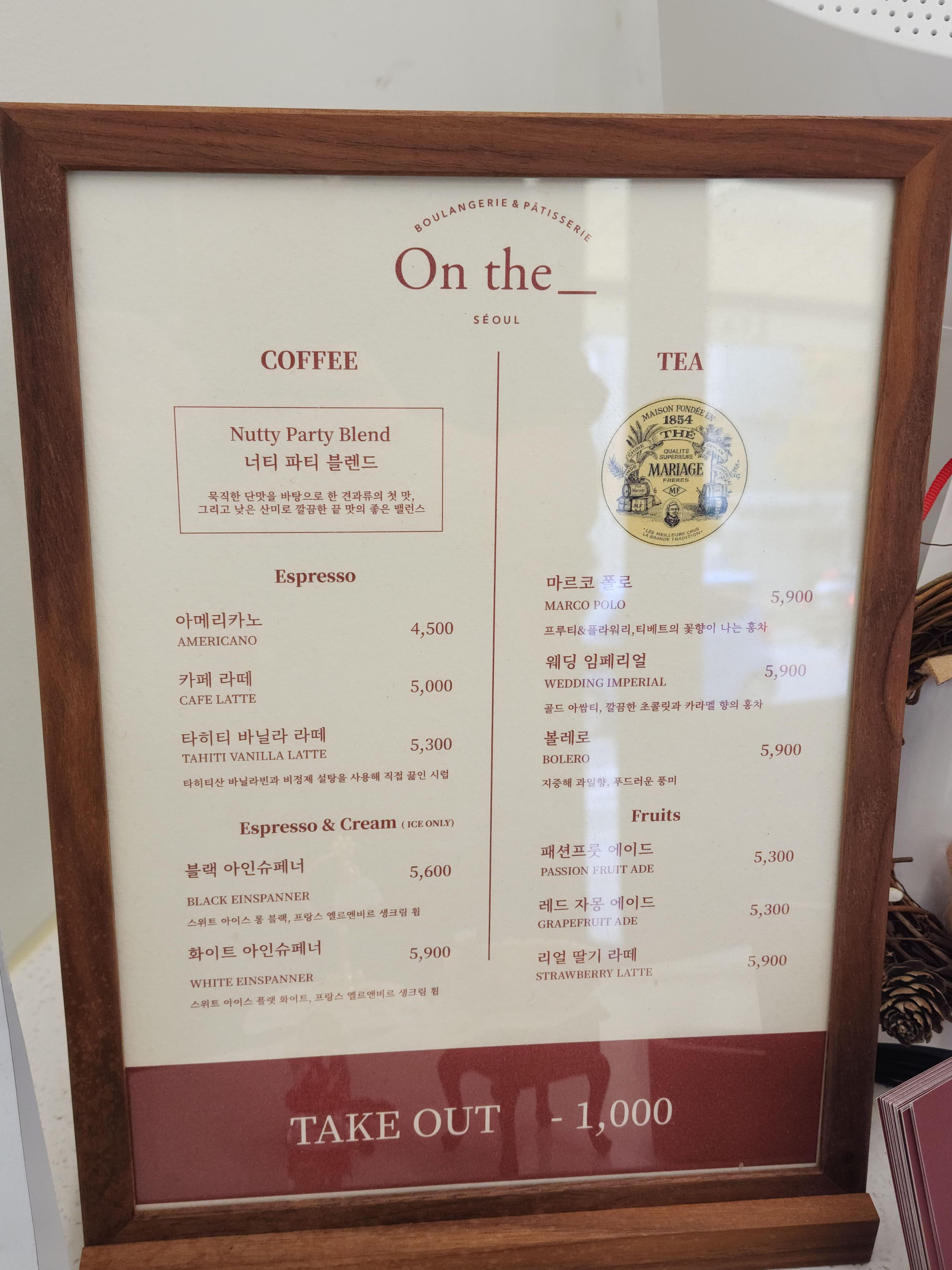 온더