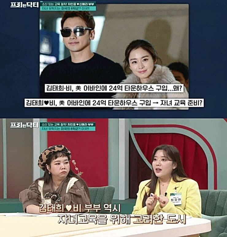 배우-김태희-남편-가수-비-재산-건물